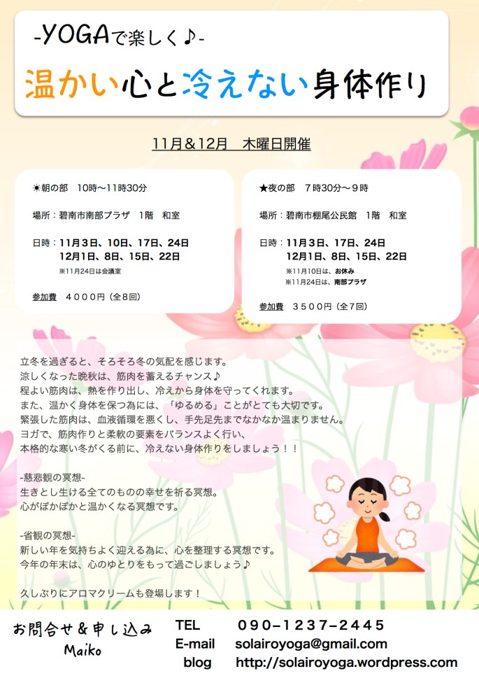 %e6%b8%a9%e3%81%8b%e3%81%84%e5%bf%83%e3%81%a8%e5%86%b7%e3%81%88%e3%81%aa%e3%81%84%e8%ba%ab%e4%bd%93